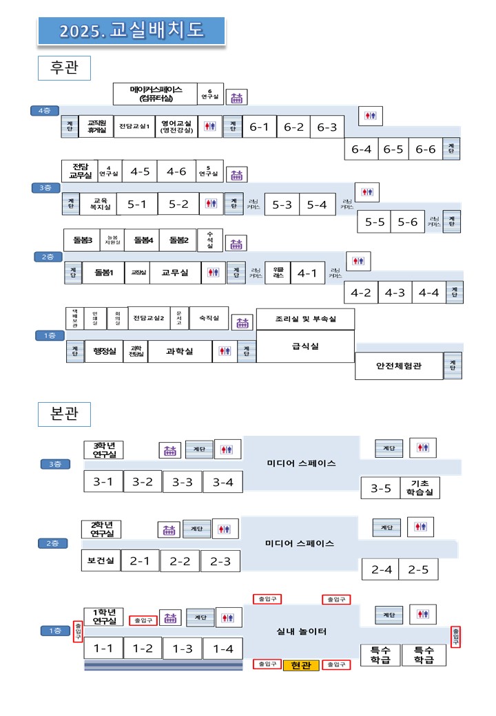 2025학년도교실배치도