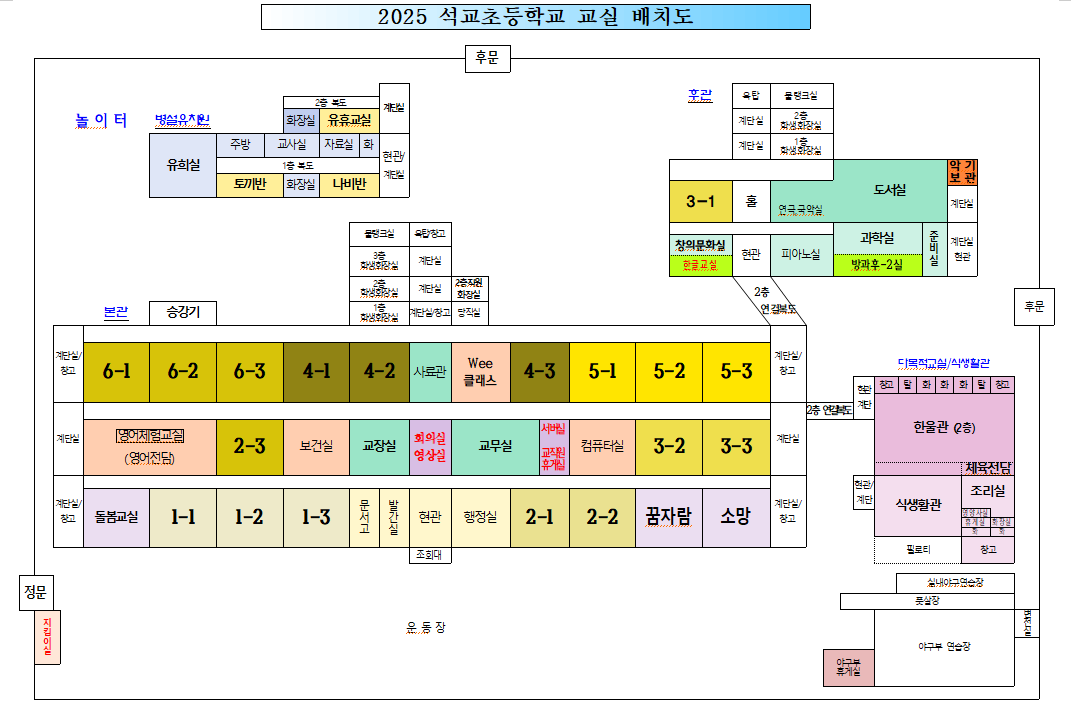 2025 교실 배치도