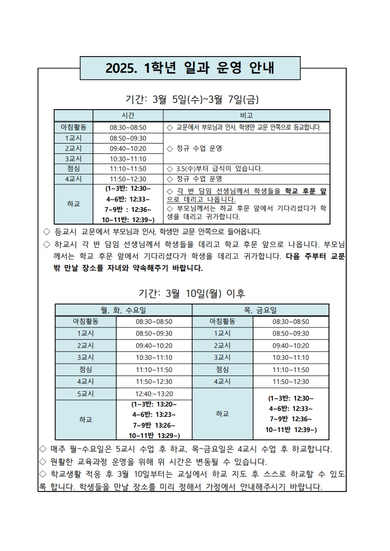 입학식 안내 2