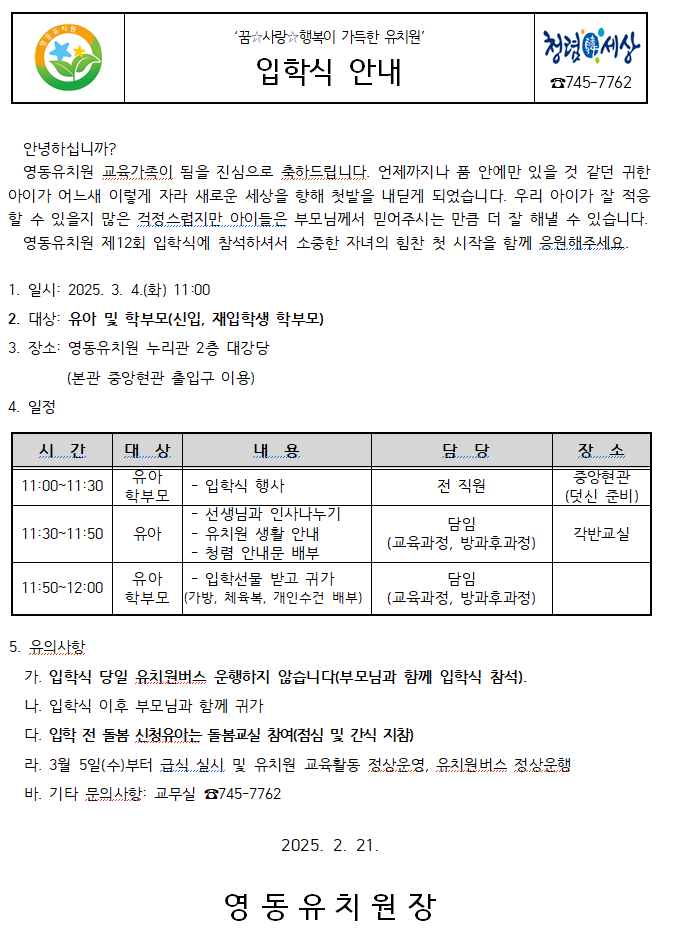 스크린샷 2025-02-21 144115