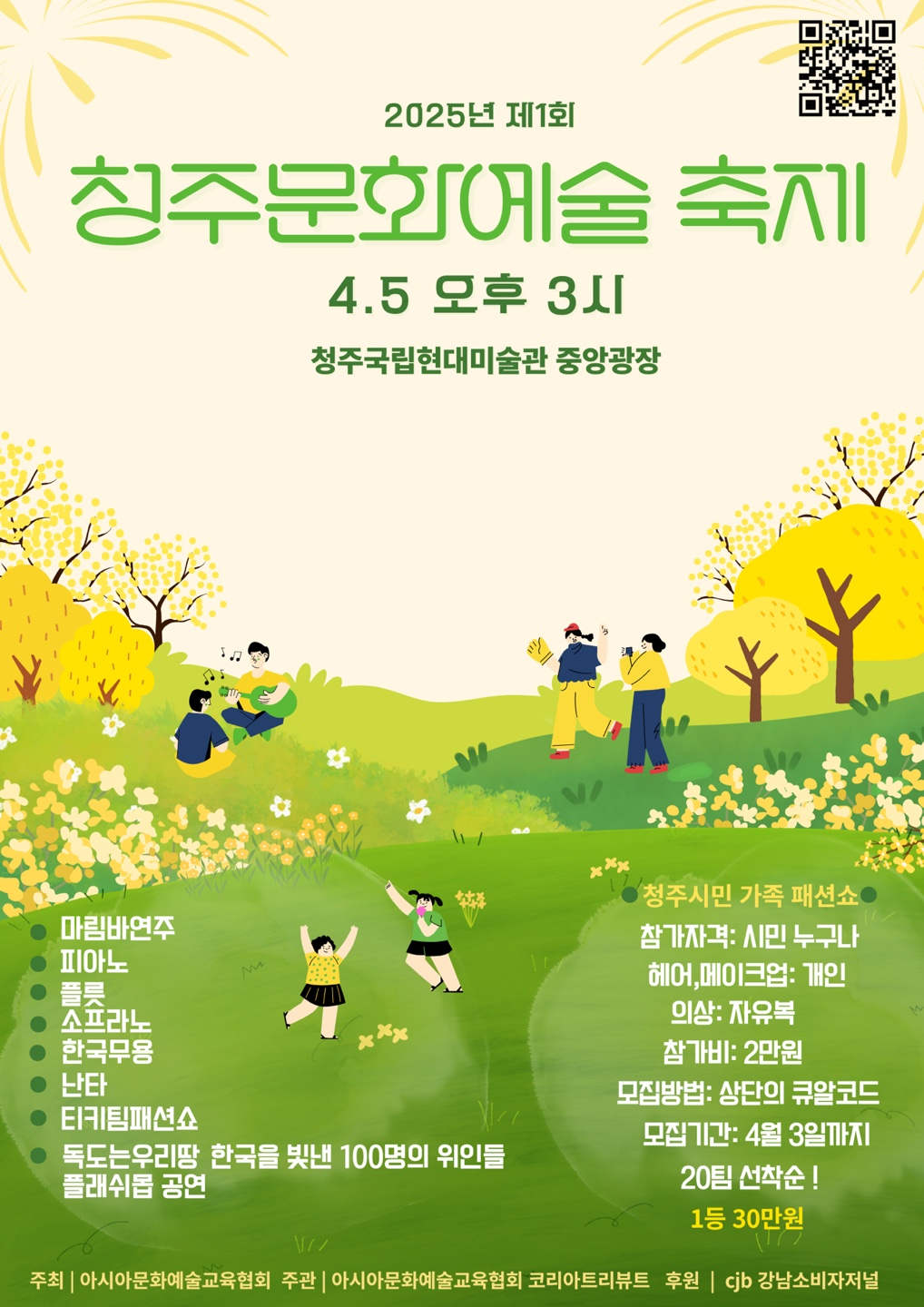 문자 전송용