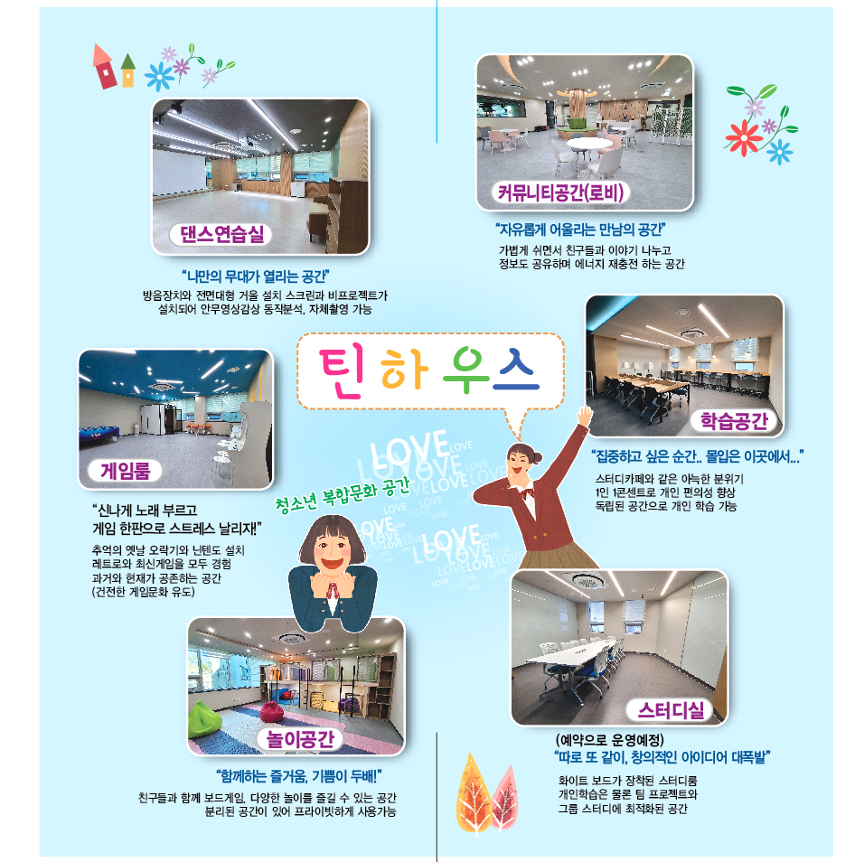 옥 천 군 수 행복교육과_리플릿(속면)