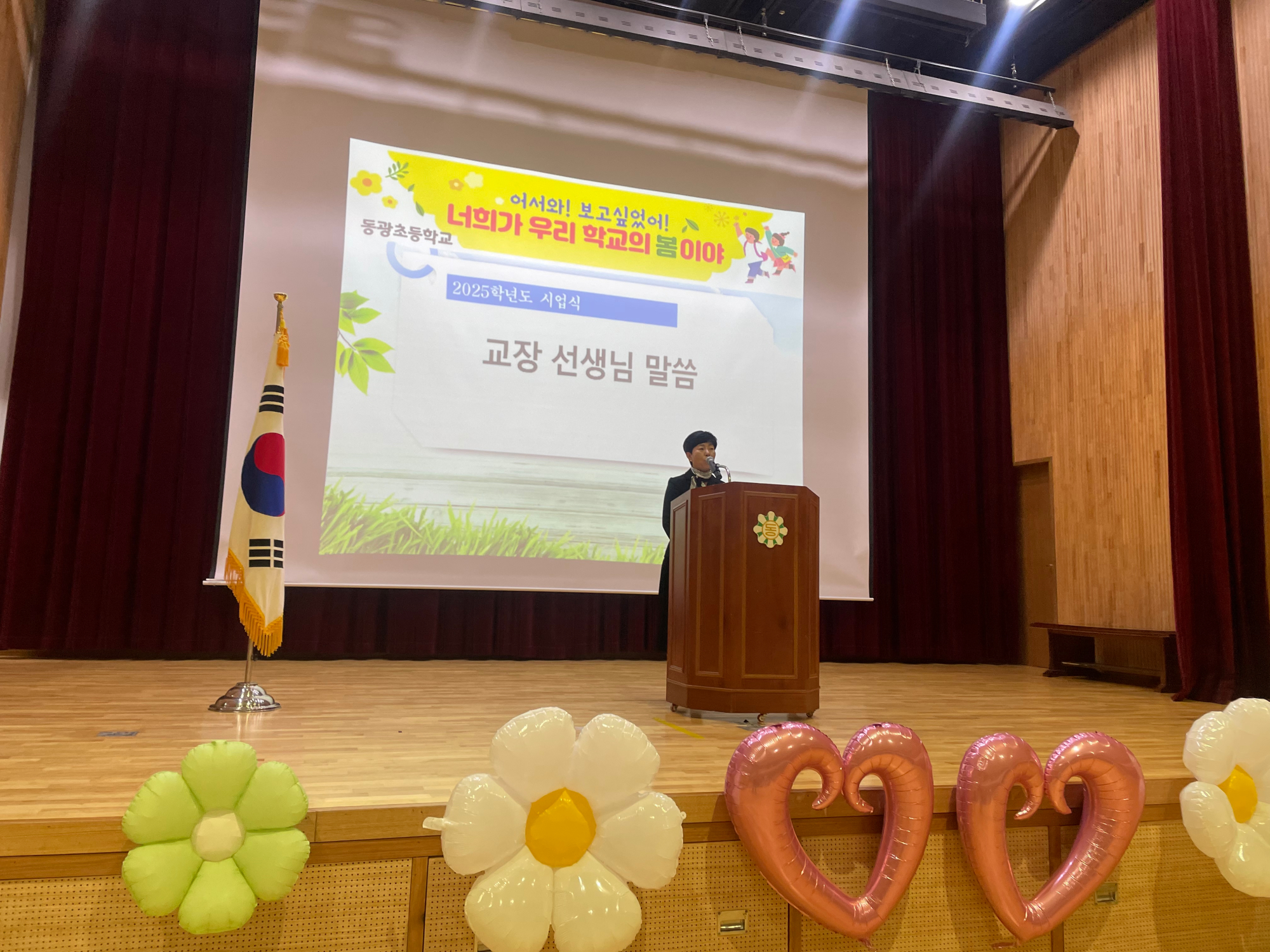 입학식, 시업식 (14)