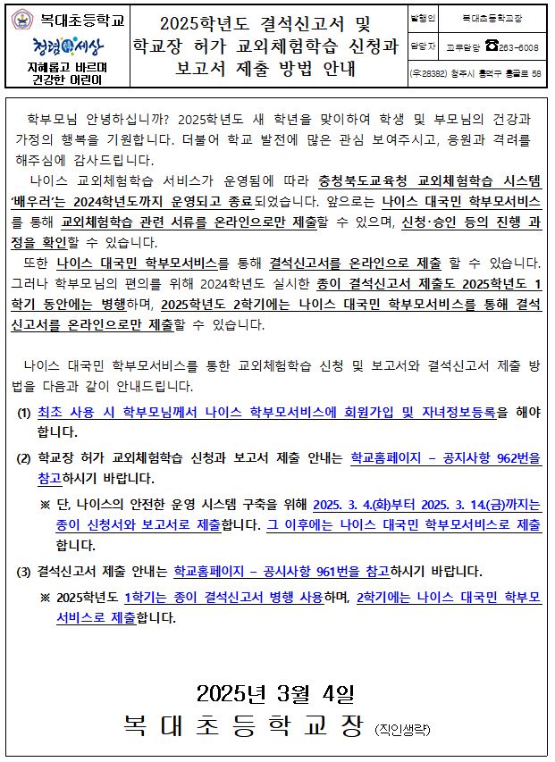 제출방법 안내