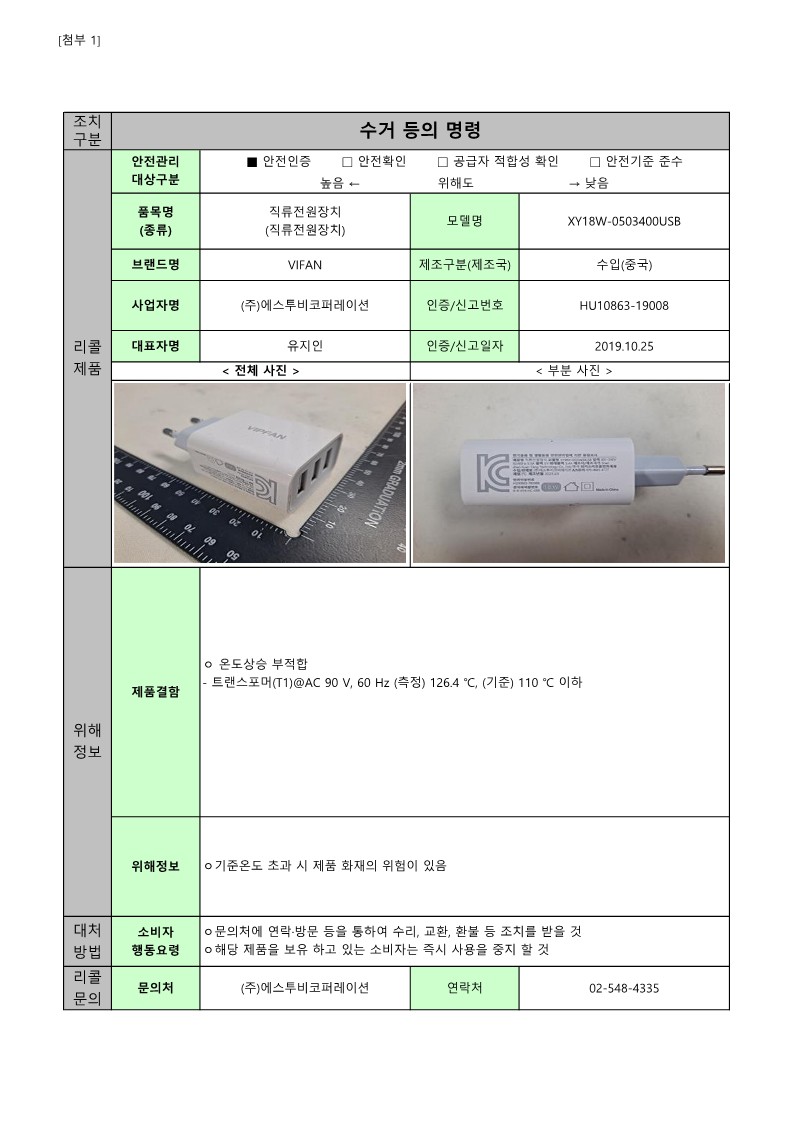 [별첨] 25년 정기 제1차 안전성조사 리콜 공표문(최종)_35