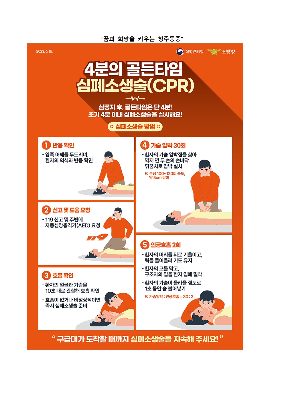 2025년 3월 보건소식지003