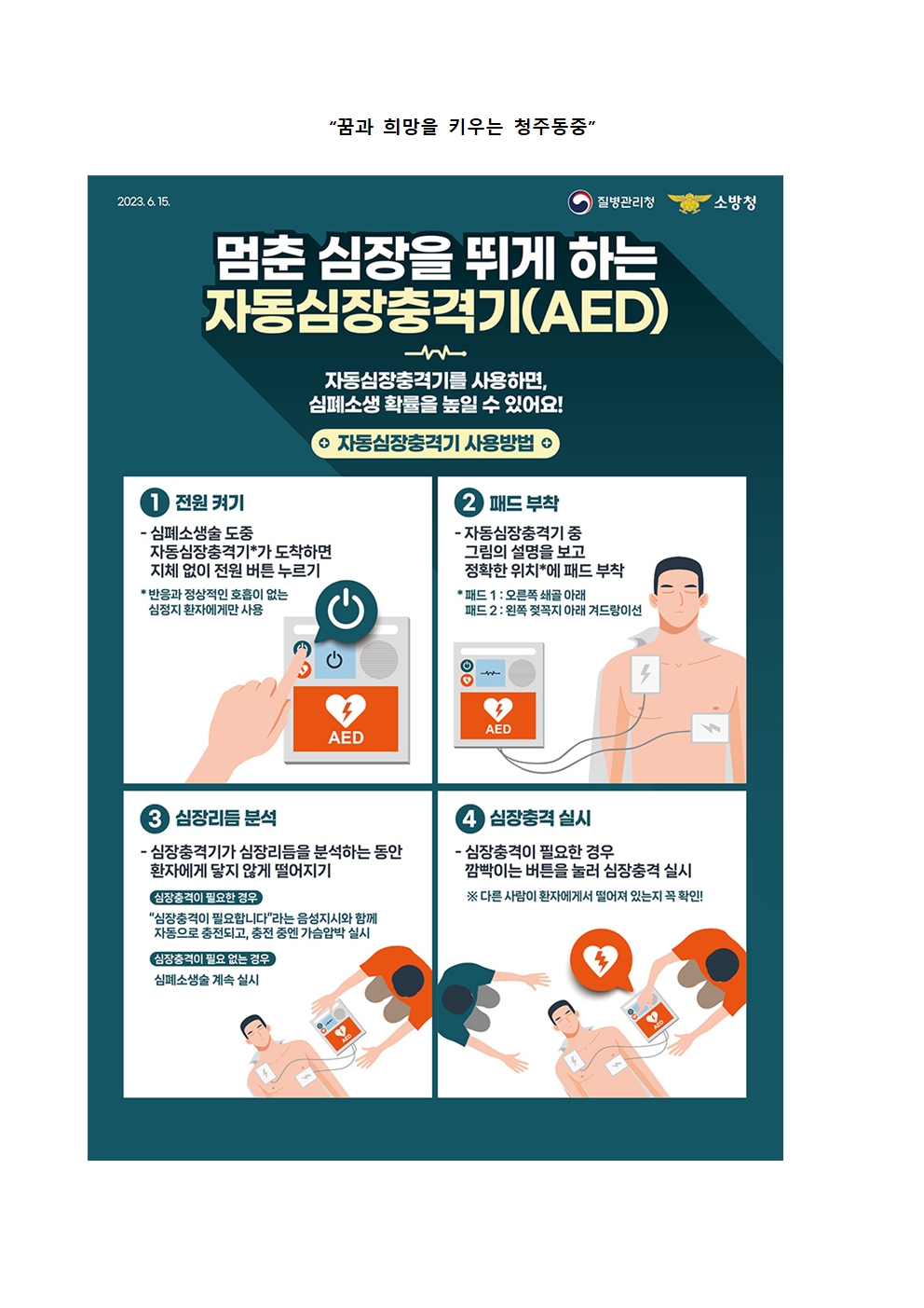 2025년 3월 보건소식지004