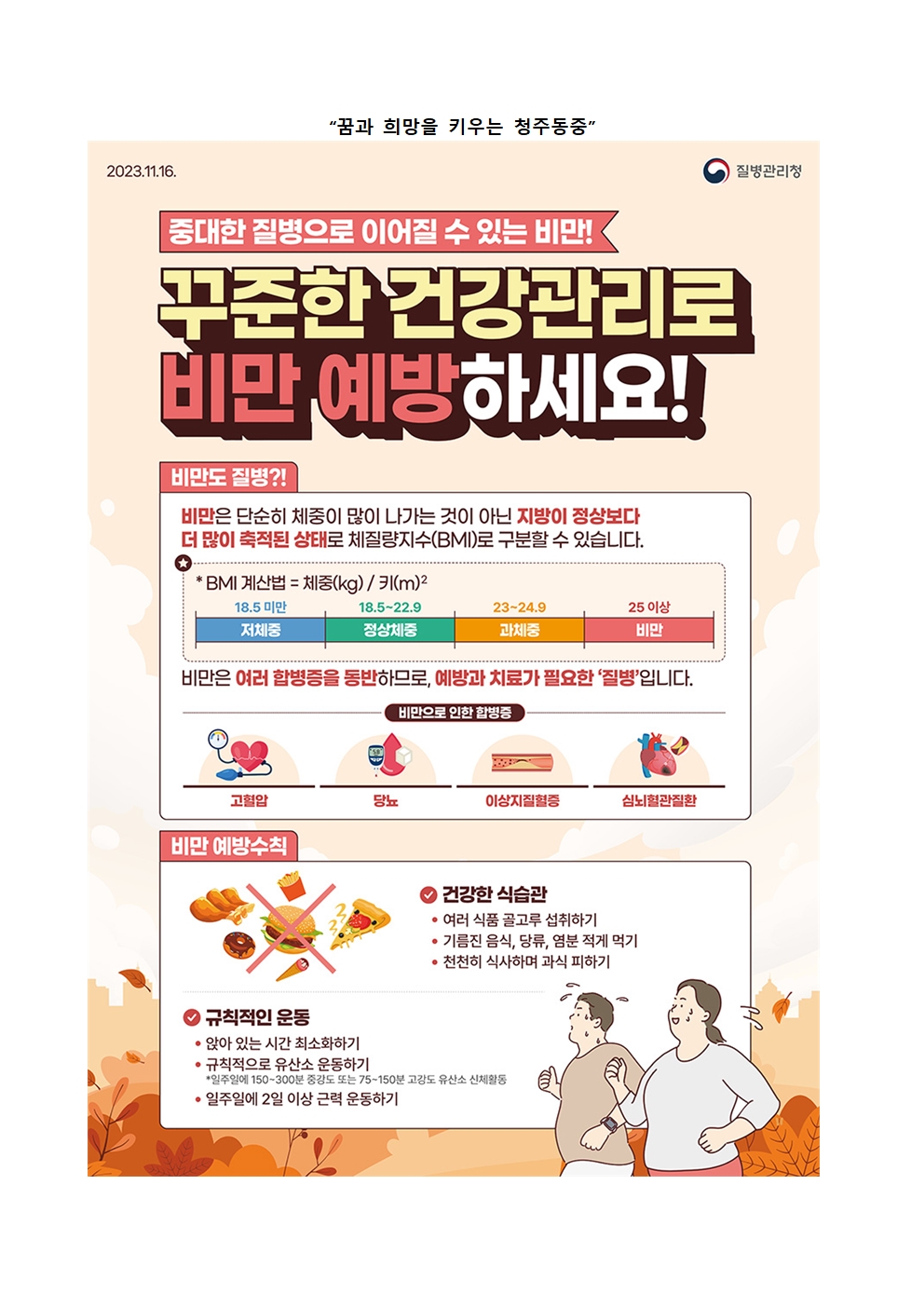 2025년 4월 보건소식지004