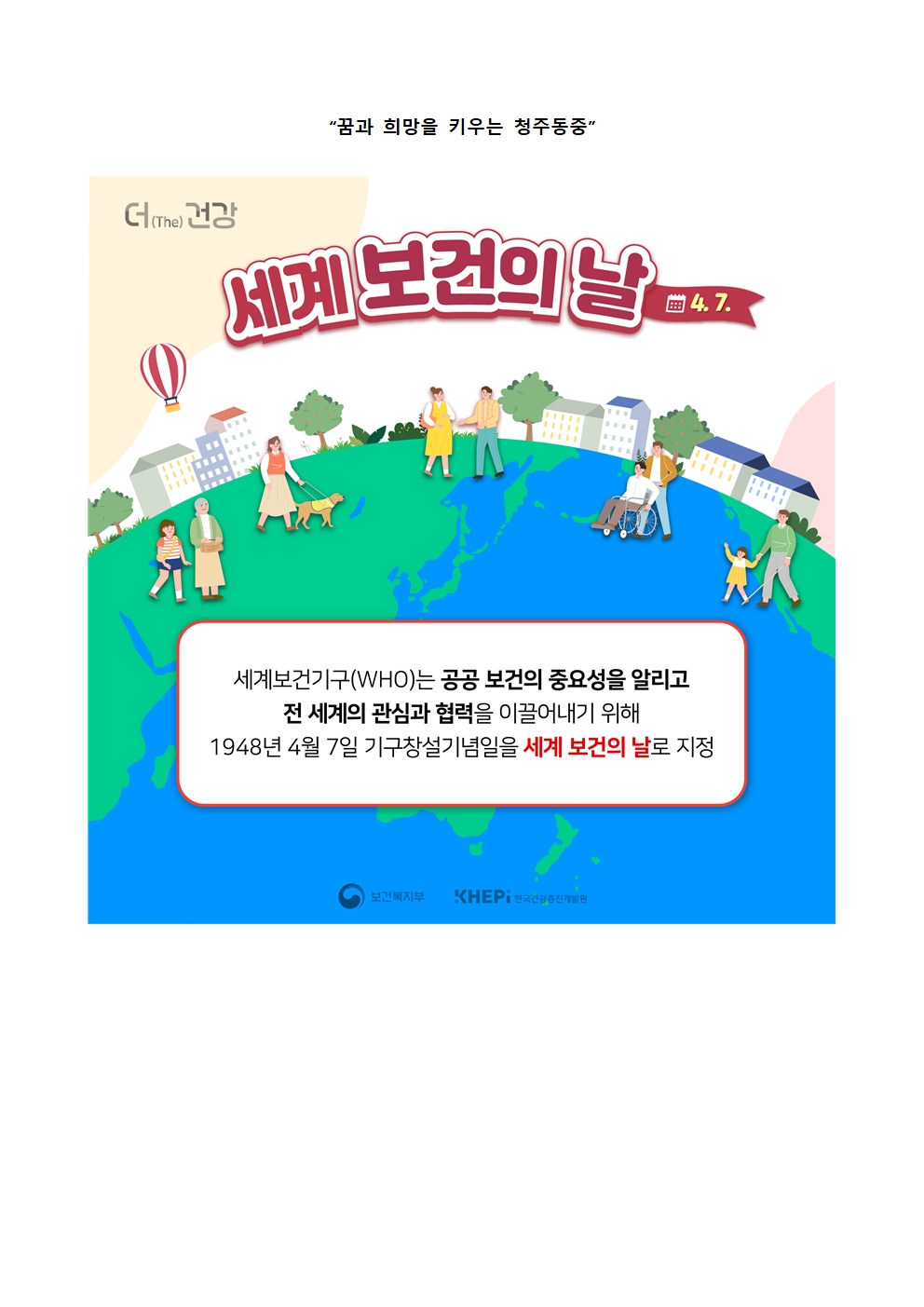 2025년 4월 보건소식지003