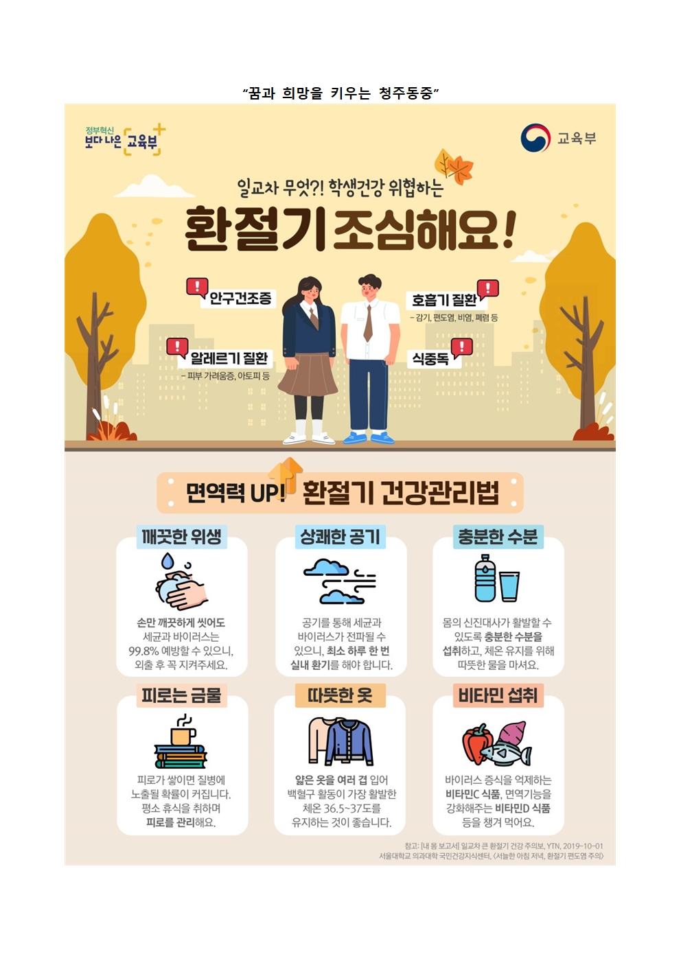 2025년 4월 보건소식지005