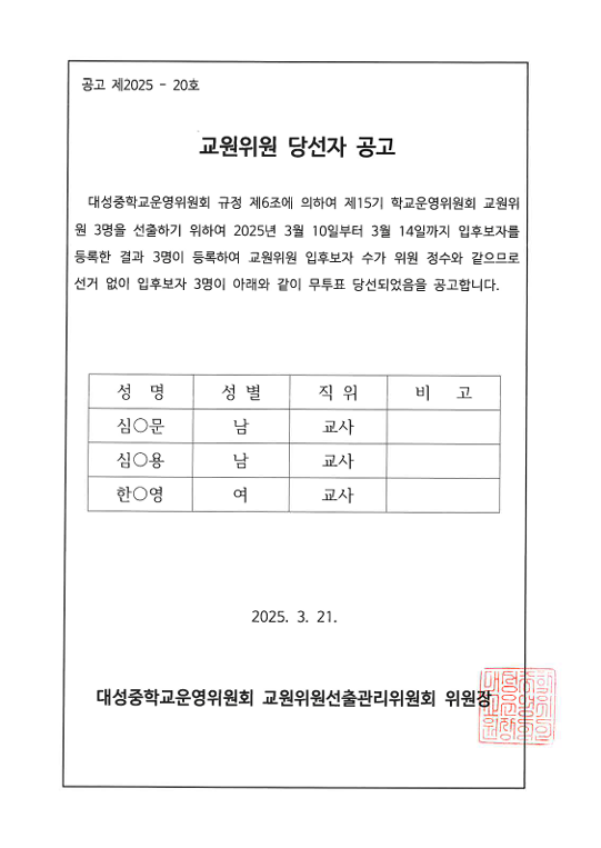 홈페이지 당선자 공고