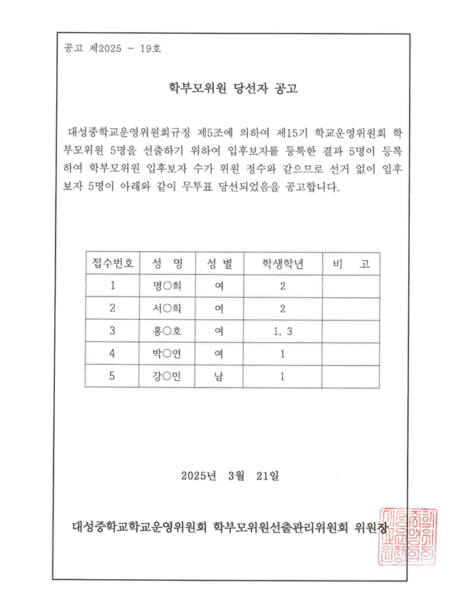 홈페이지 당선자 공고