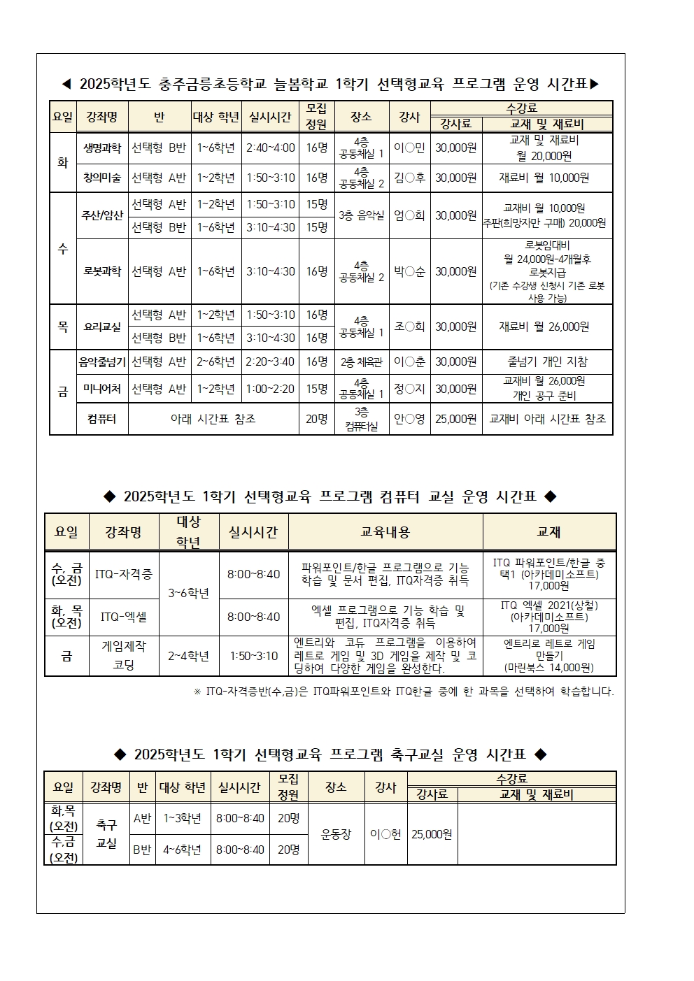 어울림 속에 자신의 빛깔로 피어나는 금릉어린이002