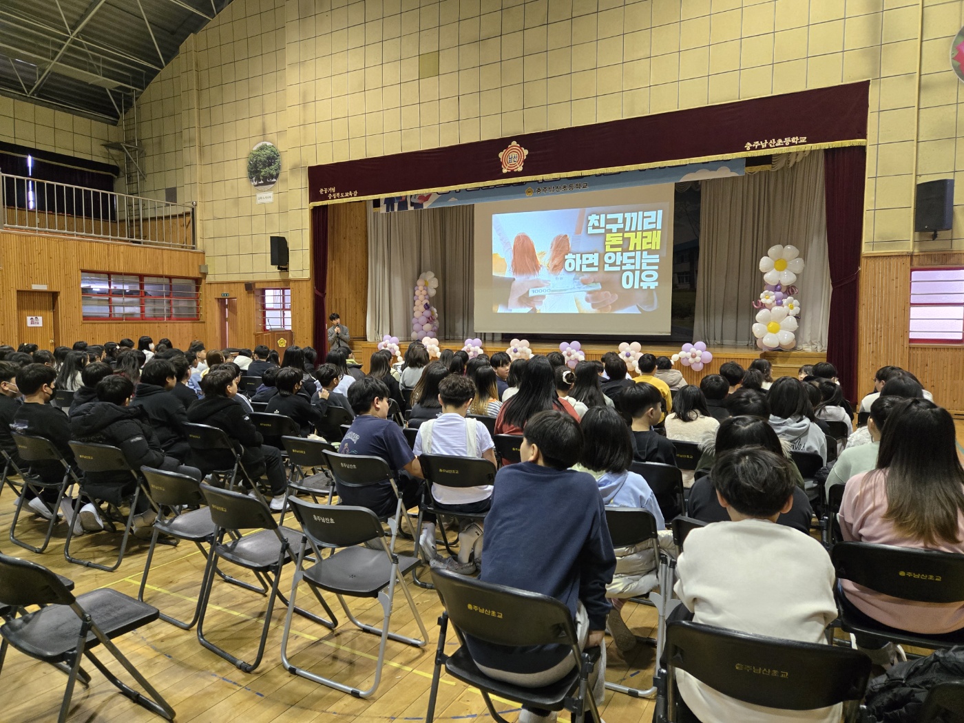 학교폭력예방교육 (14)