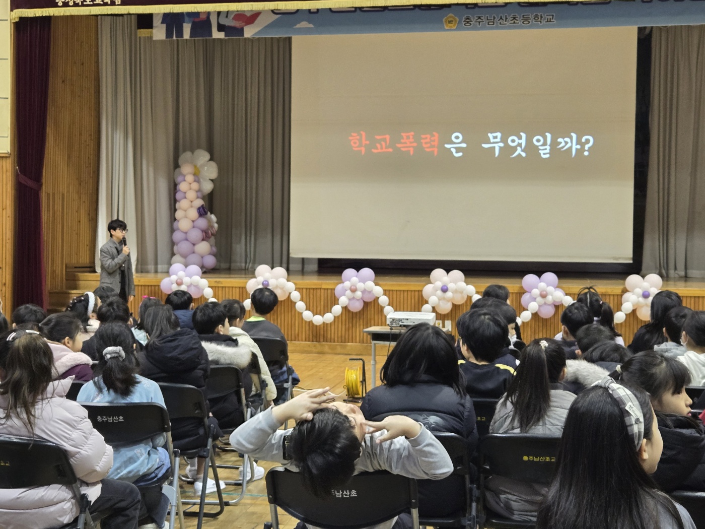 학교폭력예방교육 (18)