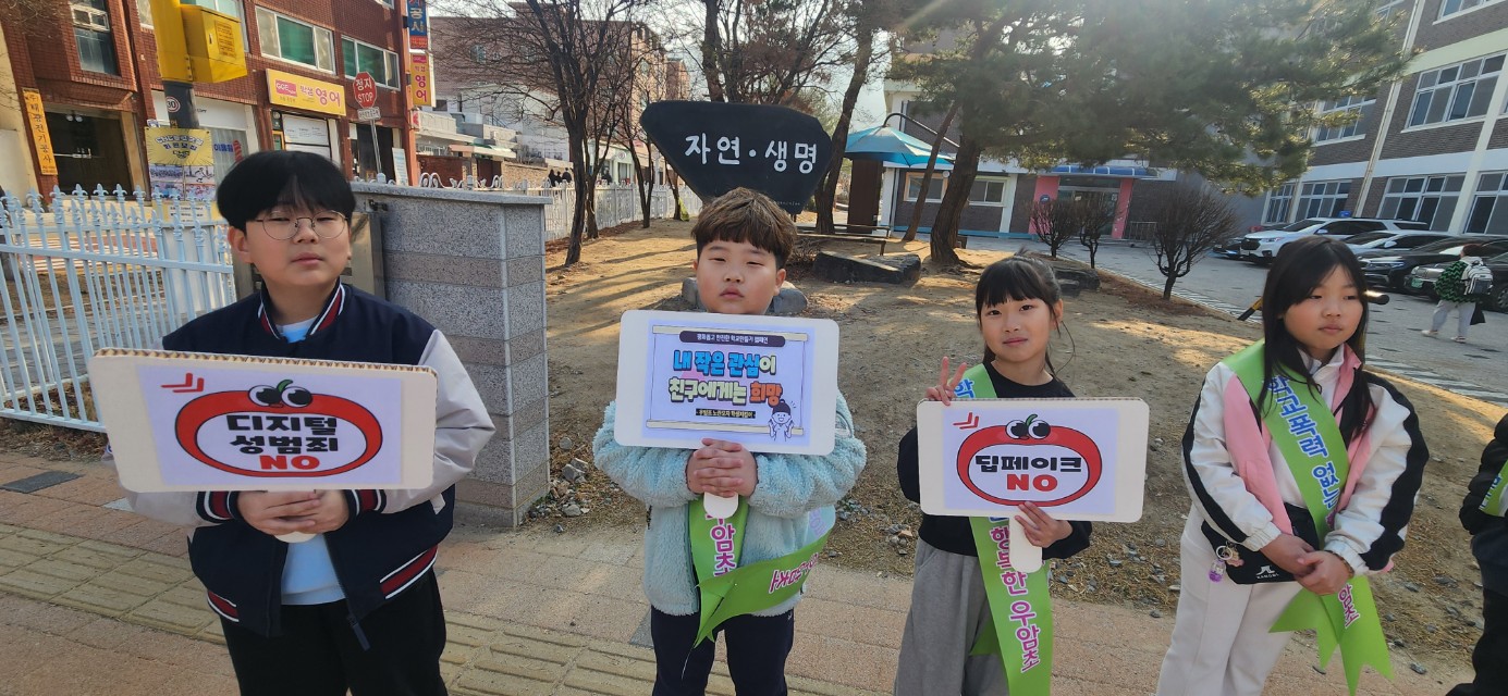 학교폭력예방캠폐인 (2)