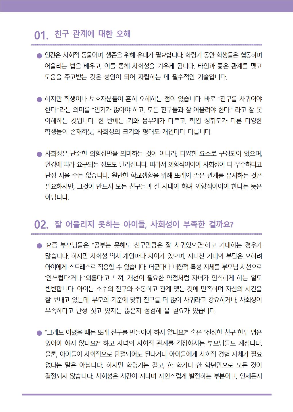 3월 뉴스레터002