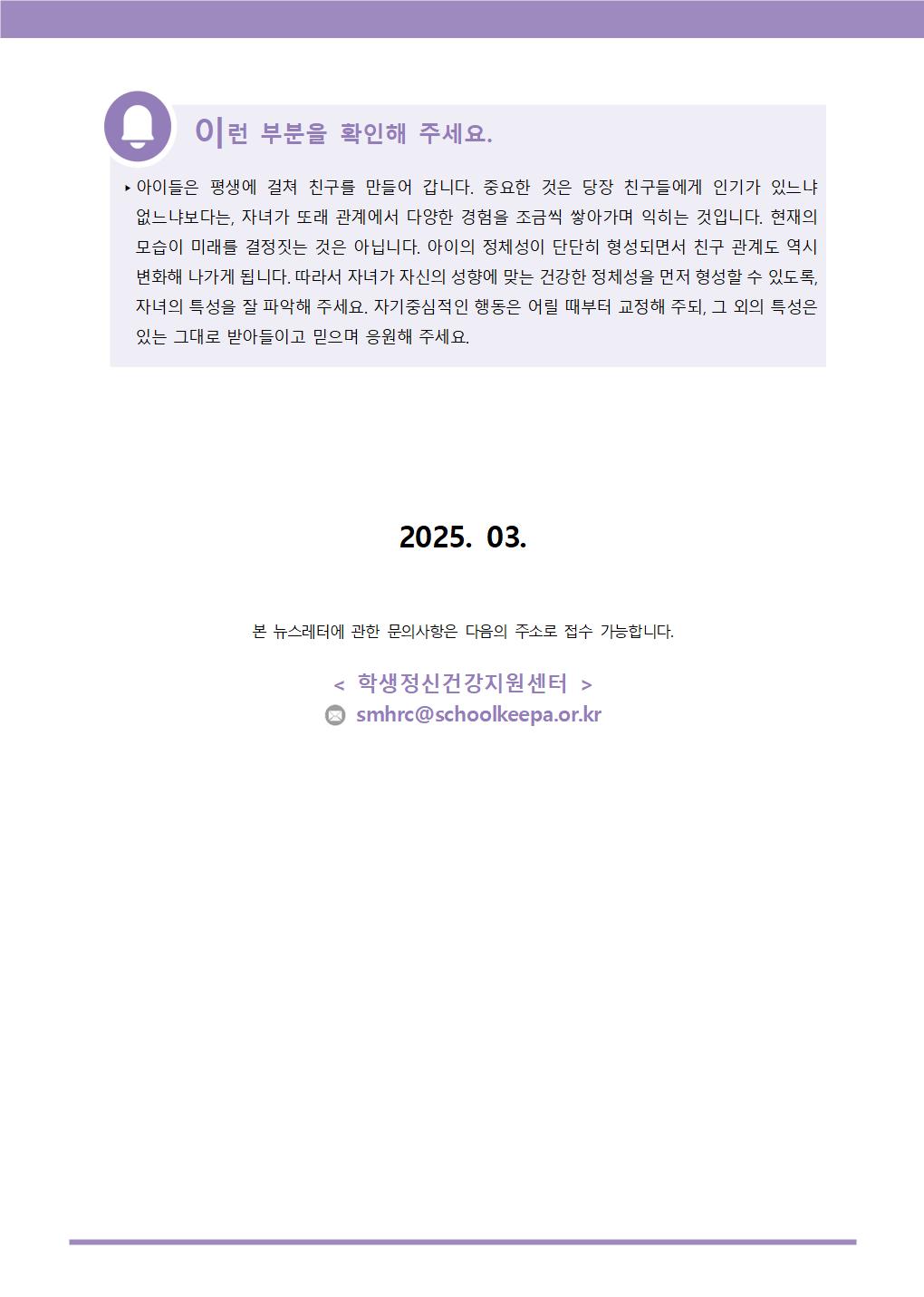 3월 뉴스레터004