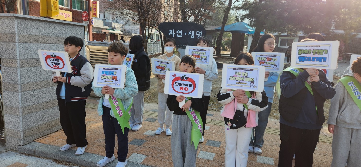 학교폭력예방캠폐인 (12)