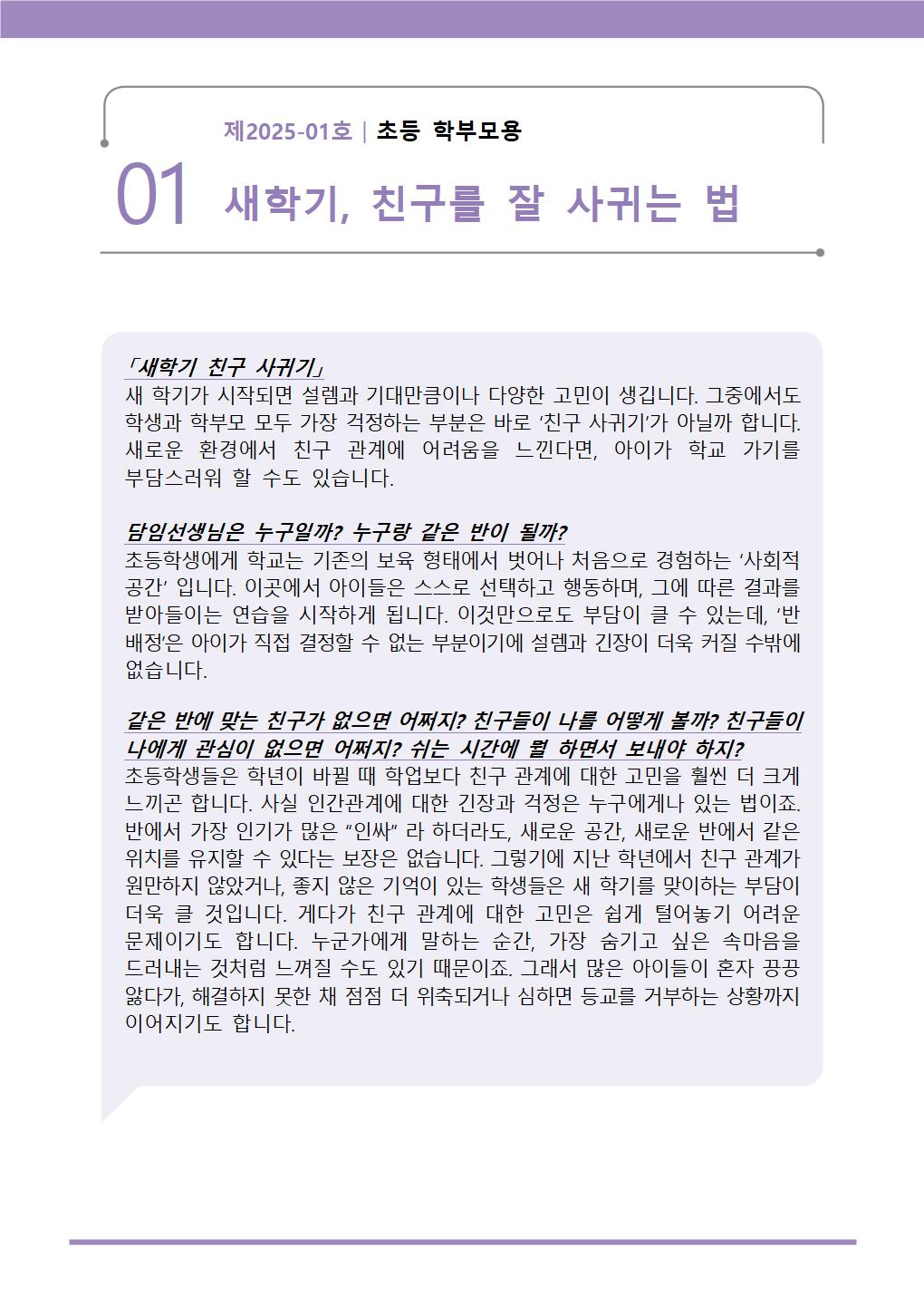 3월 뉴스레터001