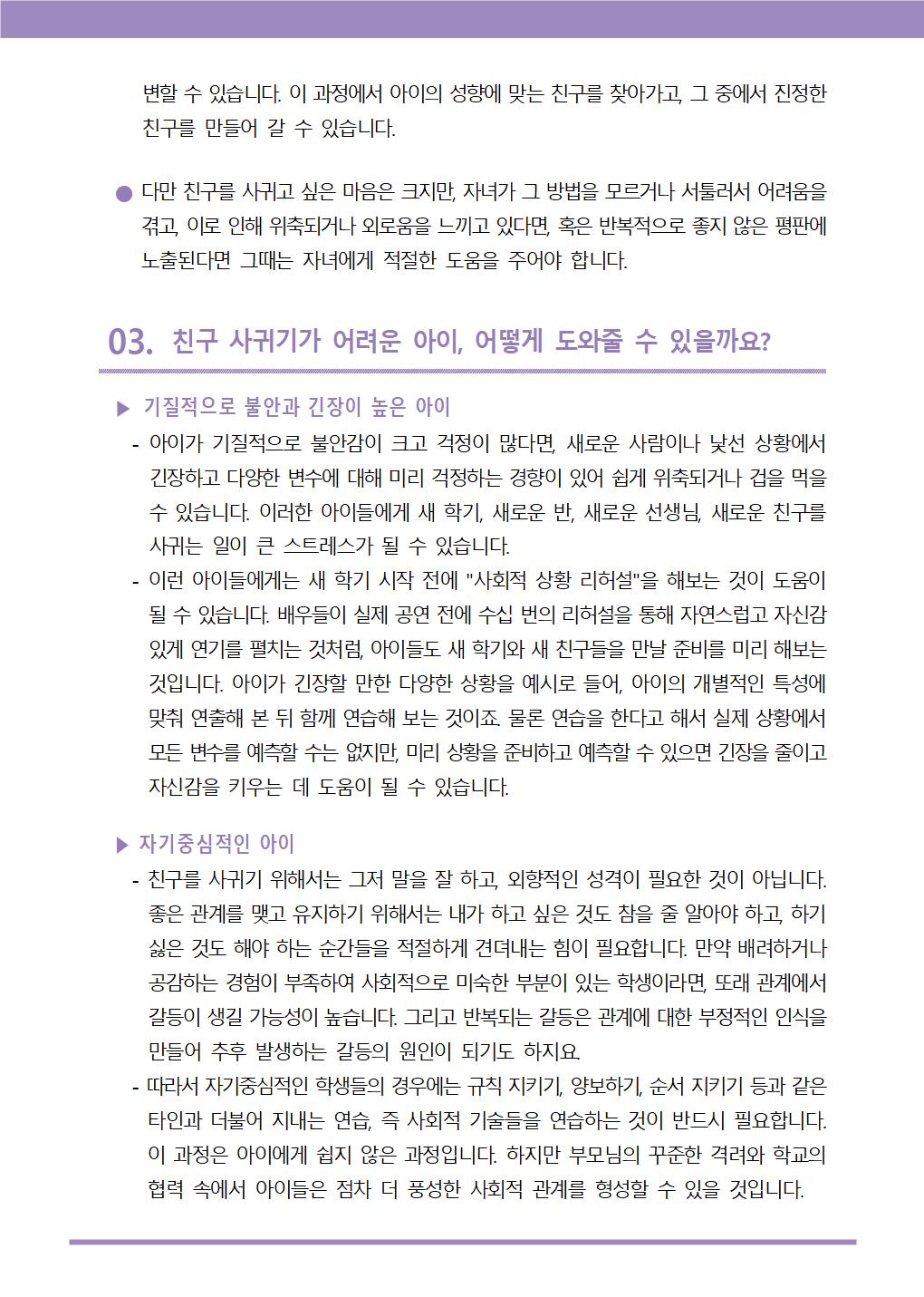 3월 뉴스레터003