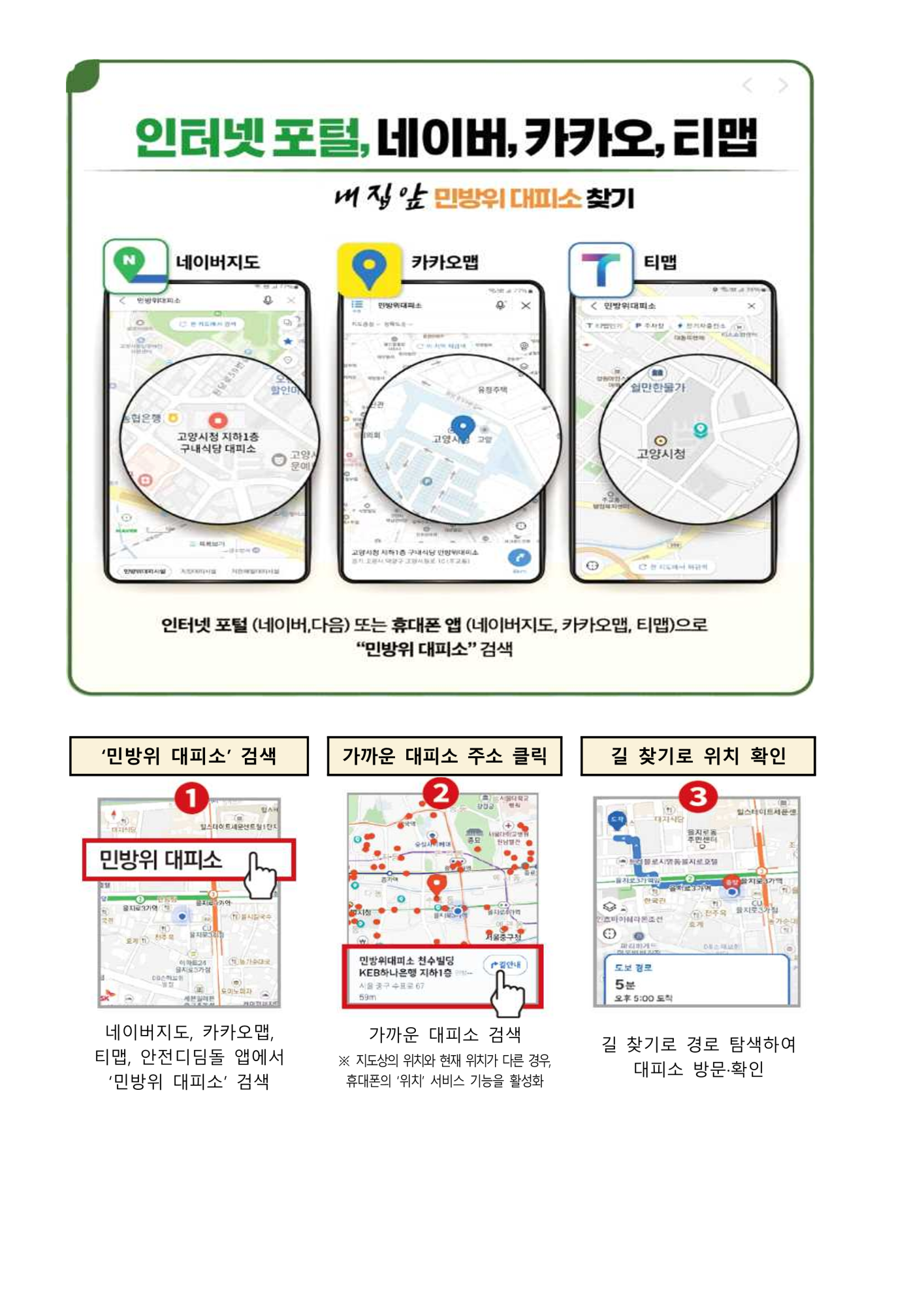 가정통신문_3