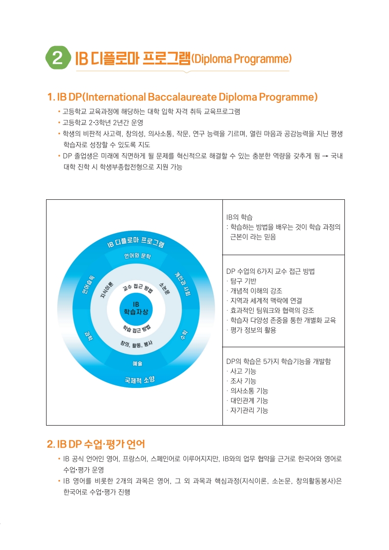 페이지 원본 단재고 안내 책자2024.8.26웹용_2