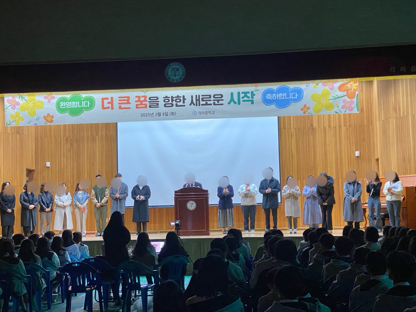 입학식 6