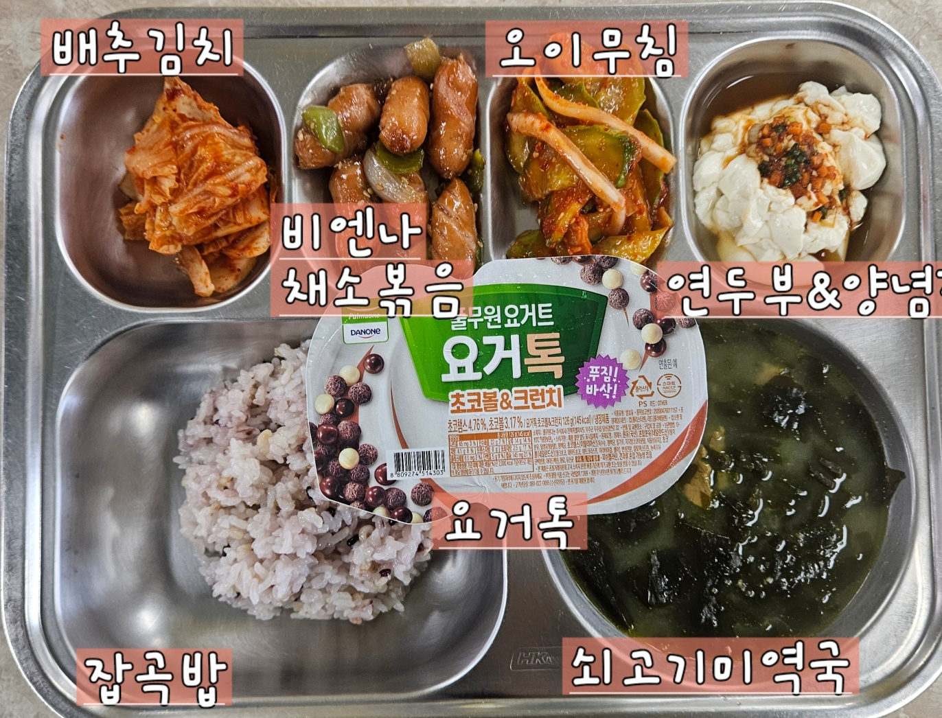 중식 식단 이미지