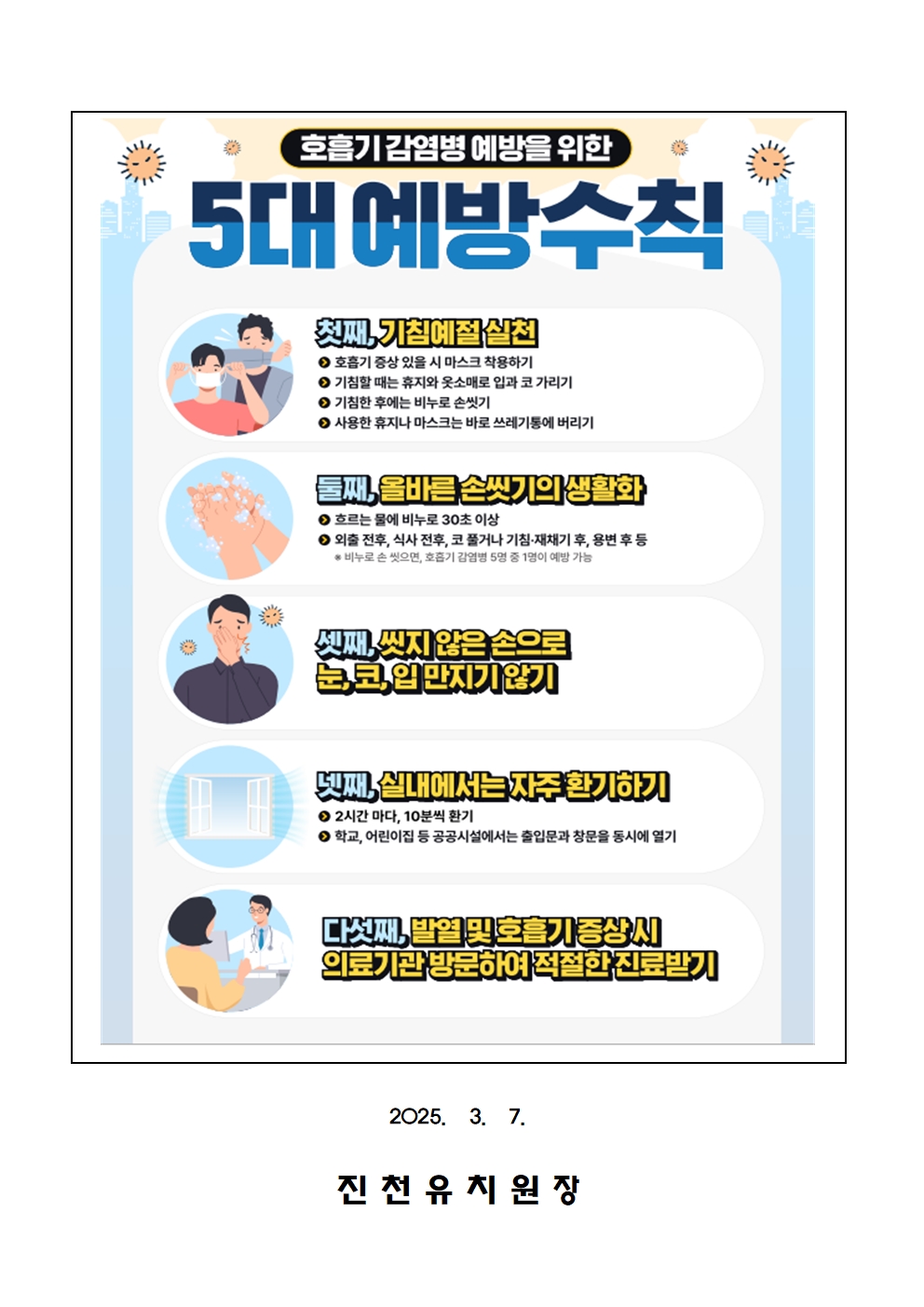 3월 보건소식지002
