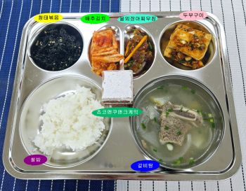 20250304학교급식식단.jpg