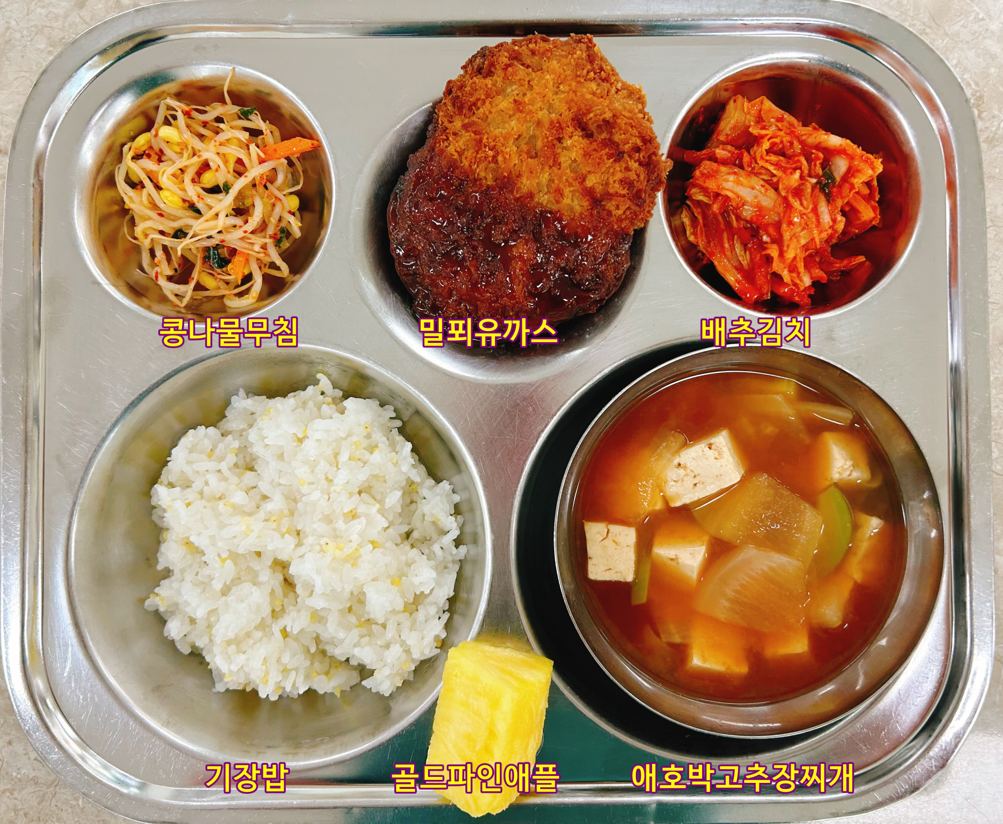 중식 식단 이미지