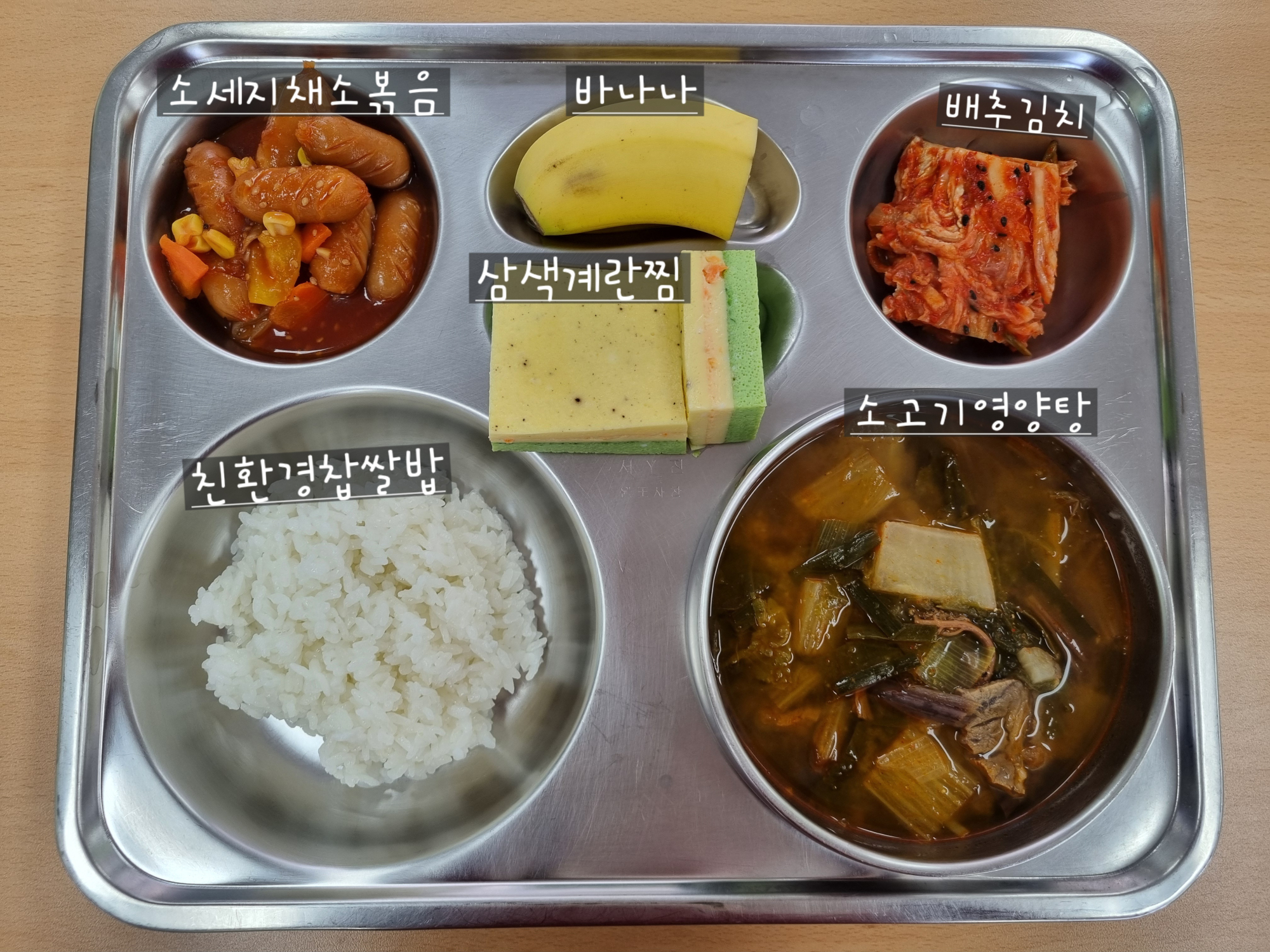 중식 식단 이미지
