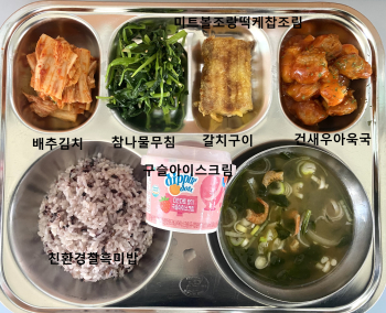 3월 14일 중식.jpg