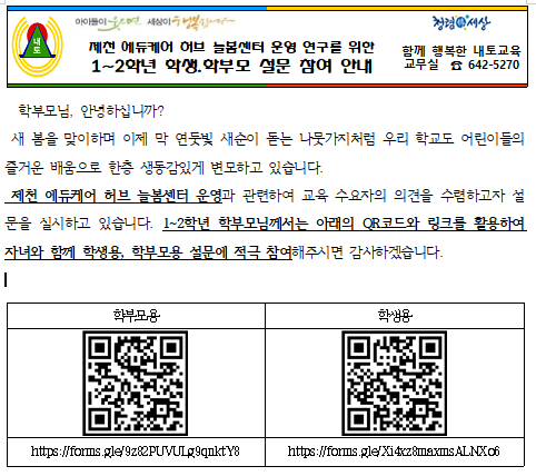 설문 QR