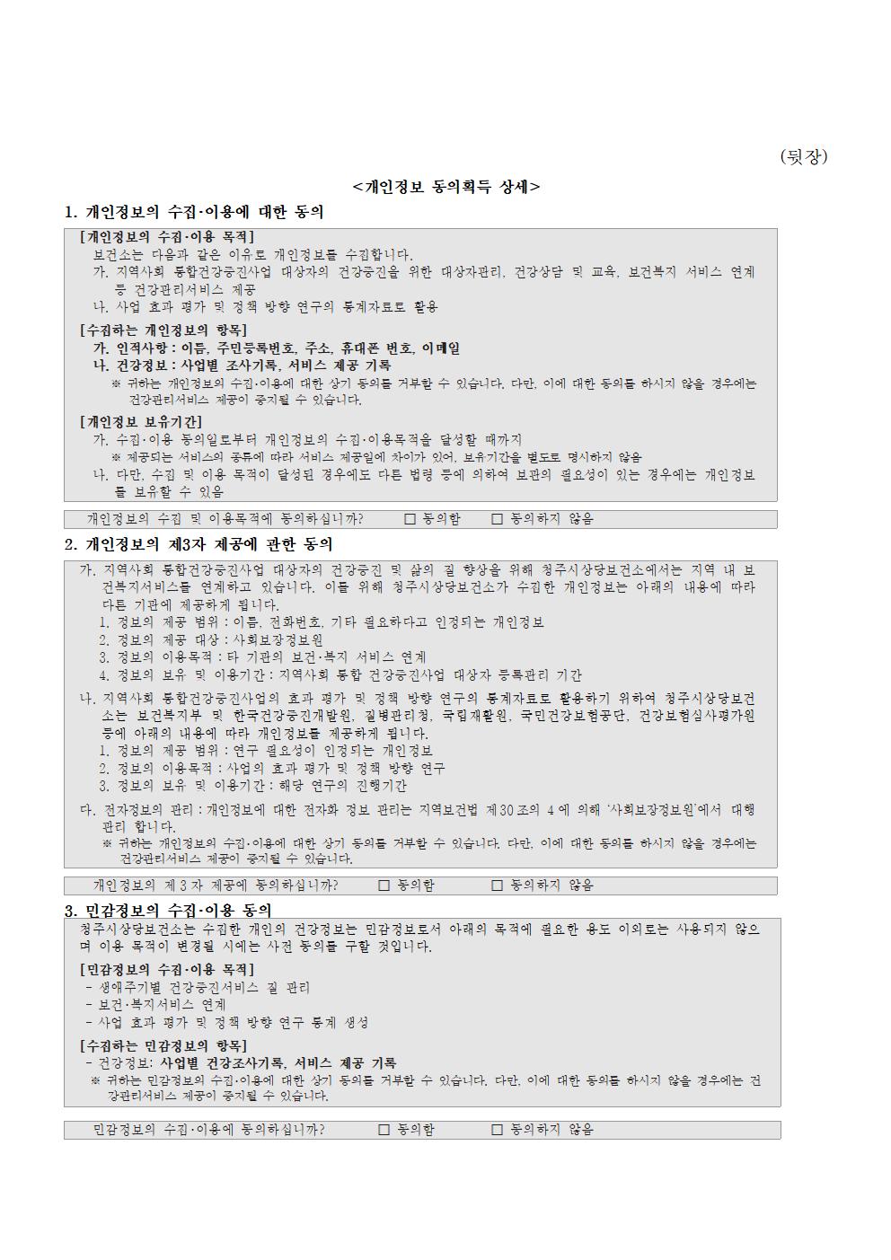 2025. 구강진료 동의서 안내문003