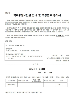 2025. 구강진료 동의서 안내문001.jpg