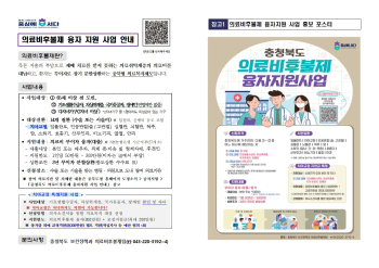 의료비후불제 사업 안내문 및 포스터001.jpg