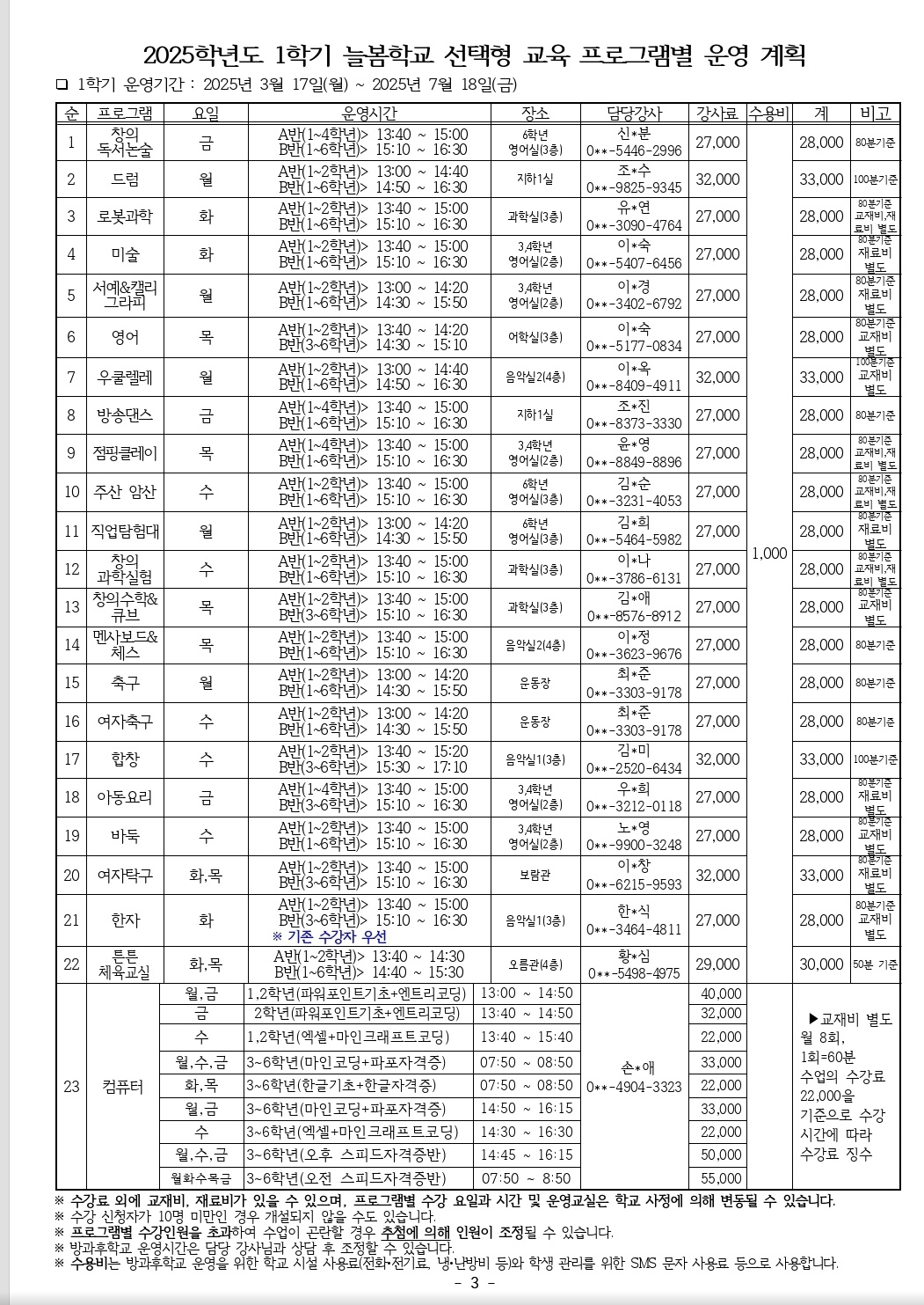 KakaoTalk_20250310_094737553_02