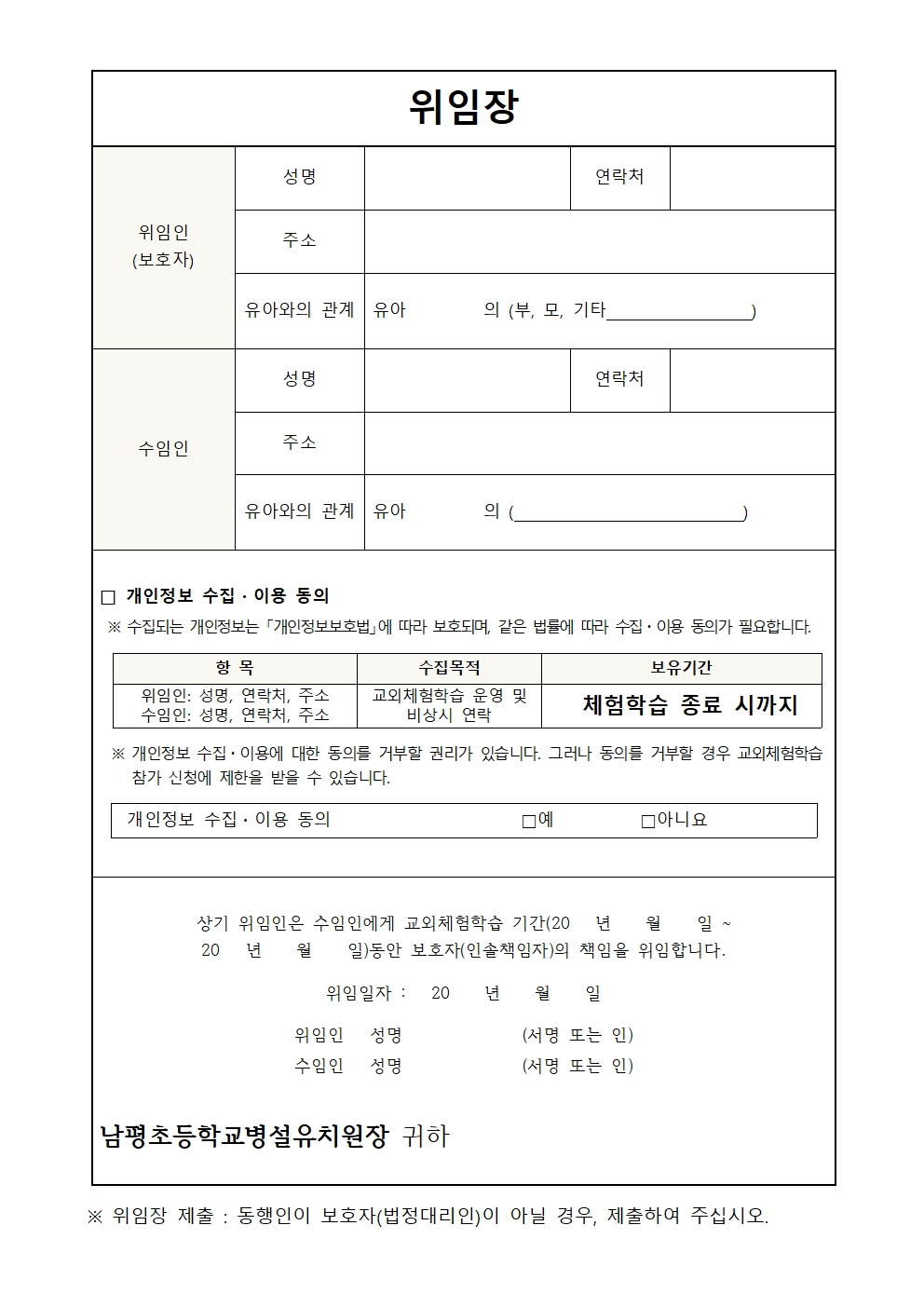 2025학년도 유치원 출결 관리 계획004