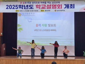 20250325(화) 2025학년도 학교설명회 (1).jpg