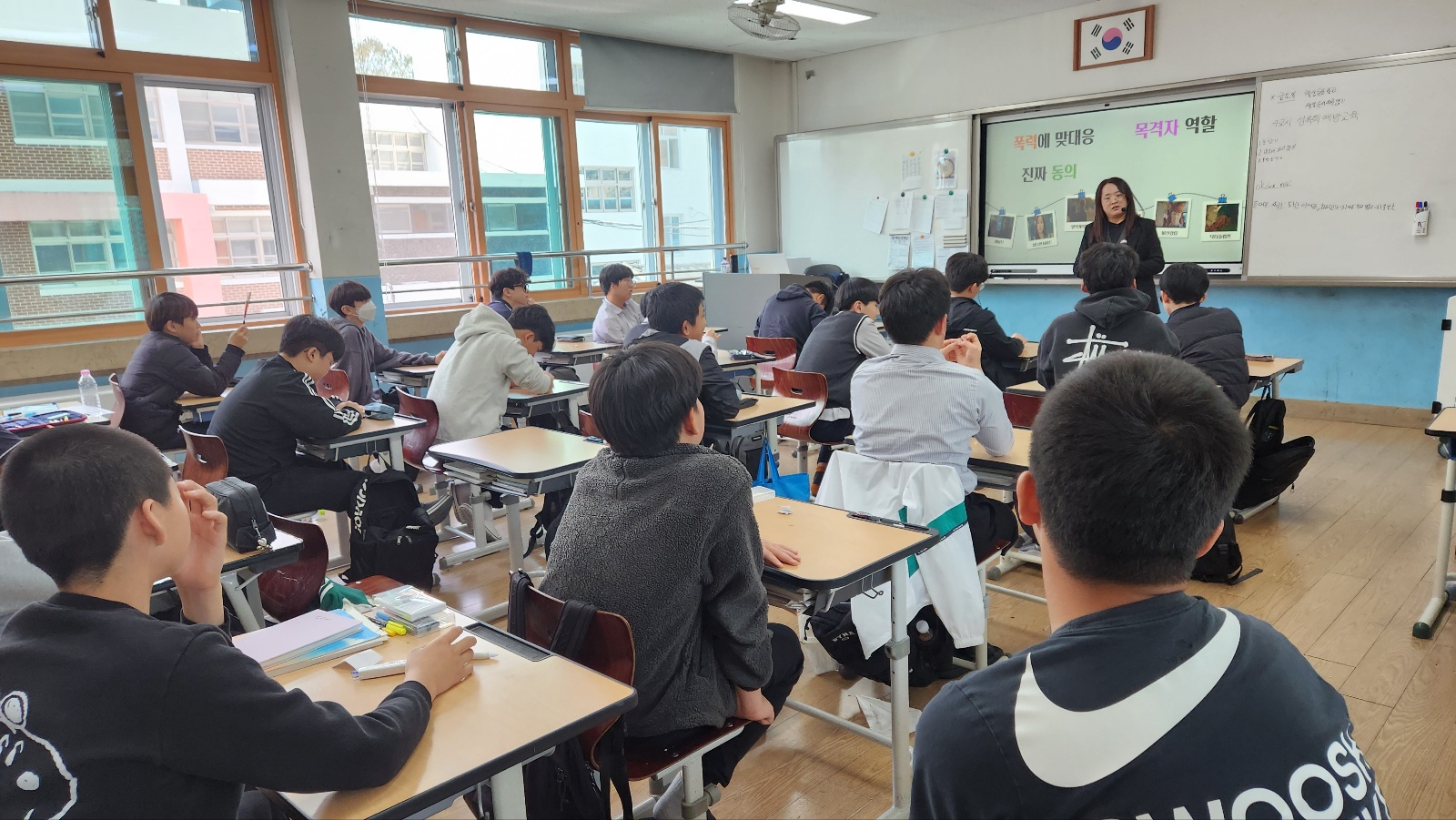 학교 성폭력 예방교육