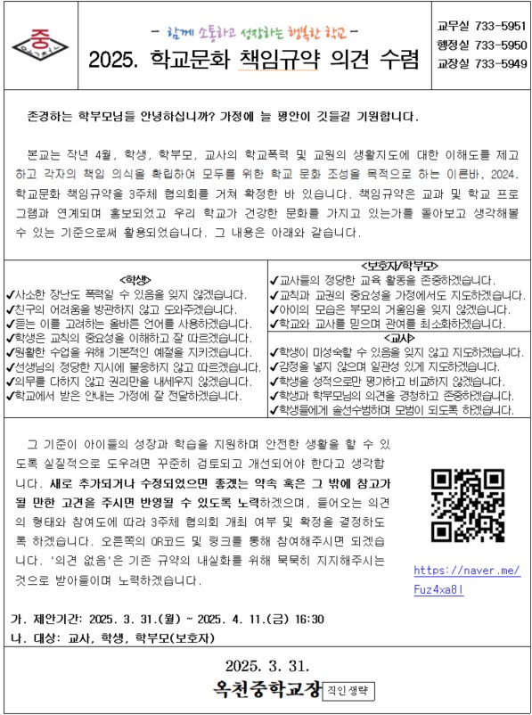 스크린샷 2025-03-31 175237