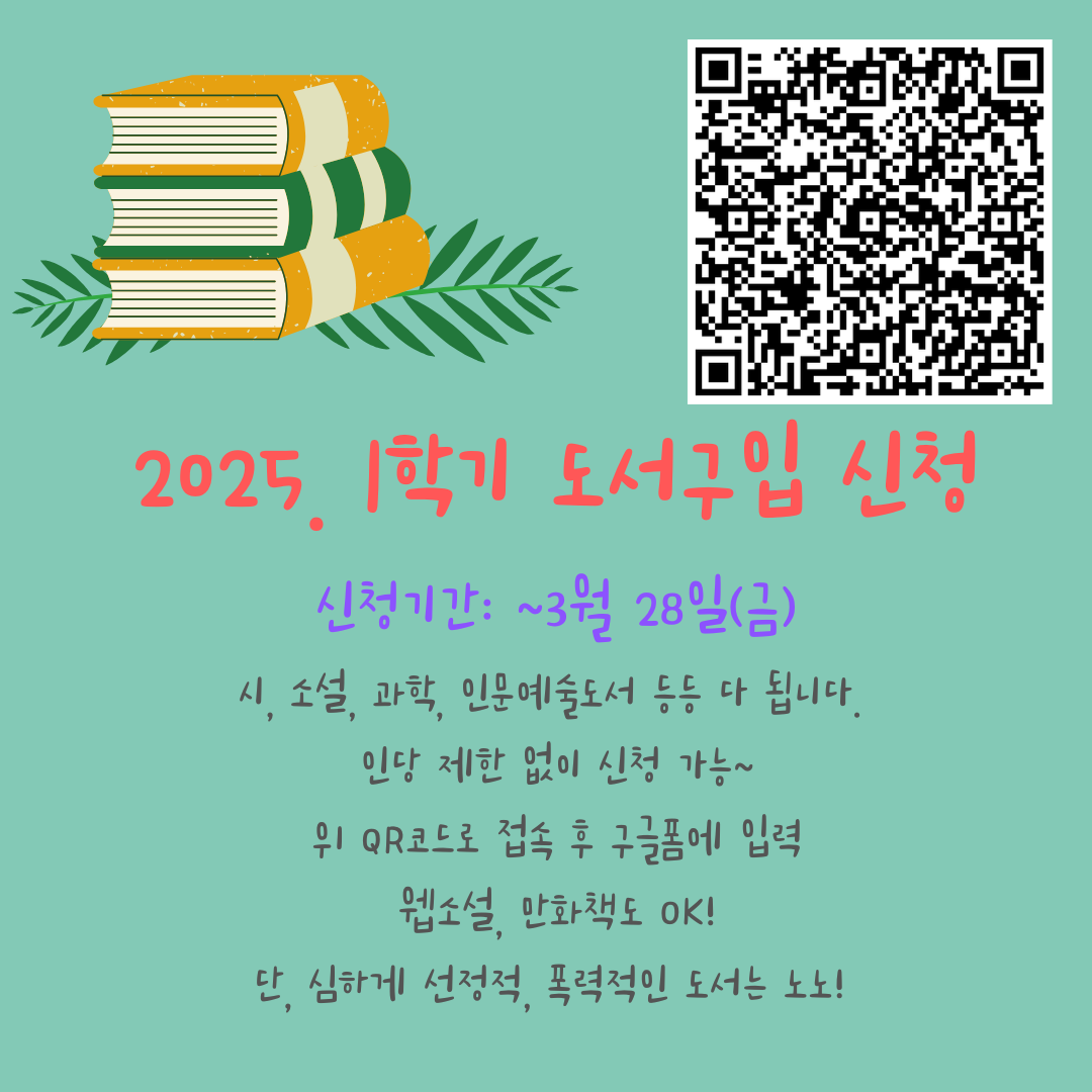 도서구입신청
