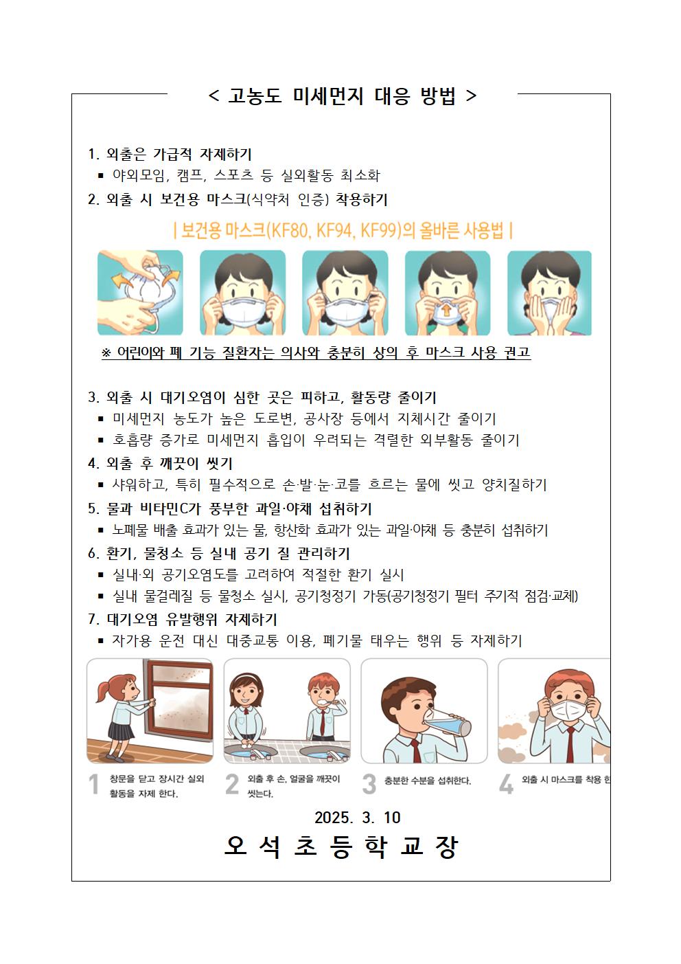 미세먼지2