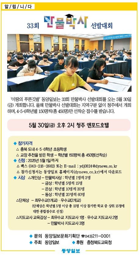 만물박사 홍보물