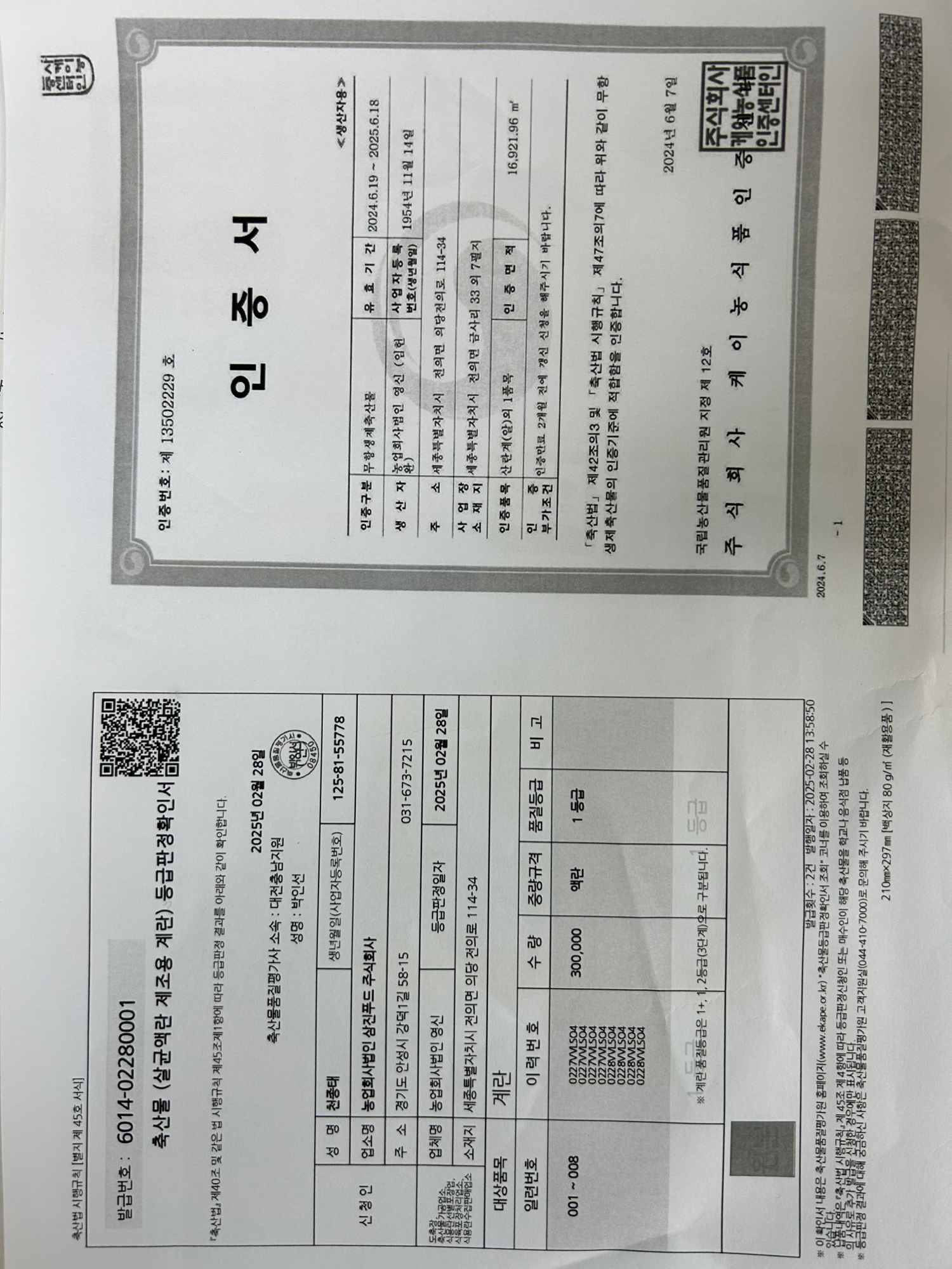 KakaoTalk_20250306_104240406_01