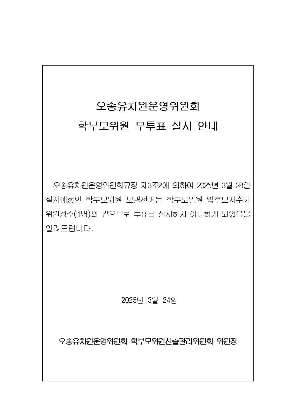 무투표001