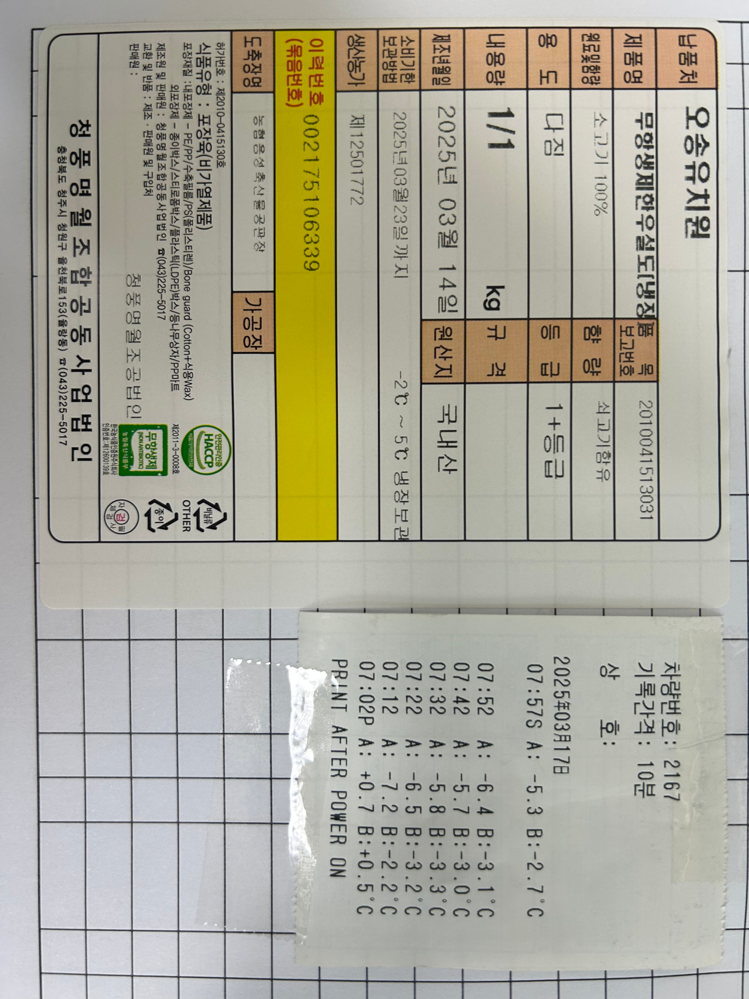 KakaoTalk_20250317_110501847