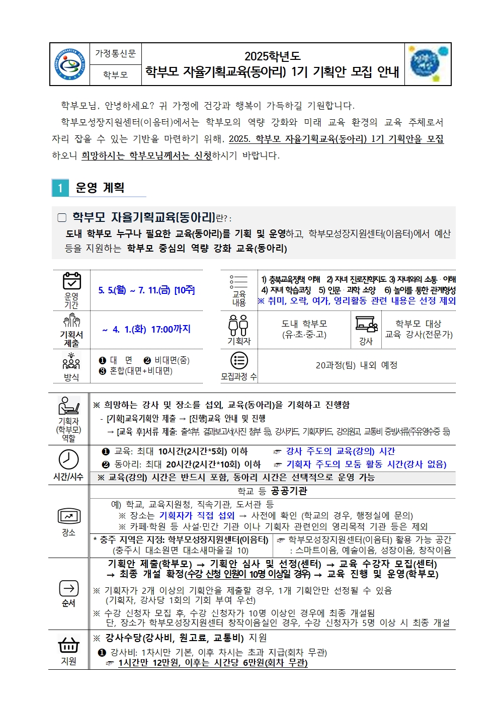 자율기획교육001